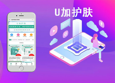 U加護膚官網微信商城微信公眾號商城定制開發