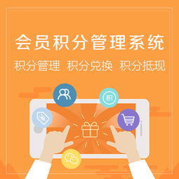 會(huì)員積分兌換商城系統(tǒng)開發(fā)激發(fā)客戶購(gòu)買欲