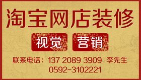 泉州淘寶網(wǎng)店裝修