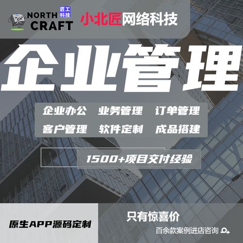 企業(yè)做網(wǎng)站網(wǎng)頁(yè)設(shè)計(jì)app開發(fā)網(wǎng)站建設(shè)制作英文仿商城定制源碼搭建