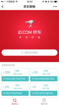 京東將為商家免費(fèi)定制 小程序