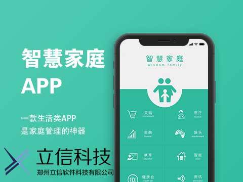 開發(fā)一個(gè)商城app多少錢,鄭州立信科技