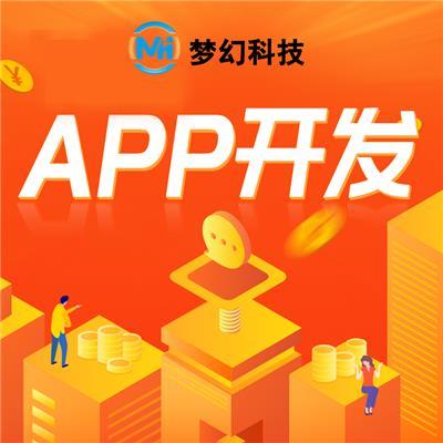 東莞APP定制開發(fā)相關產(chǎn)品推薦