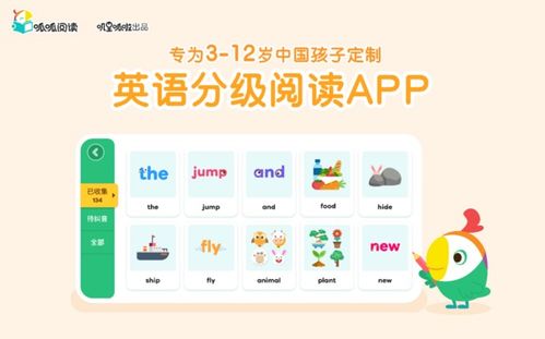 英語啟蒙如何事半功倍,嘰里呱啦ai互動學(xué)習(xí)讓孩子自主學(xué)