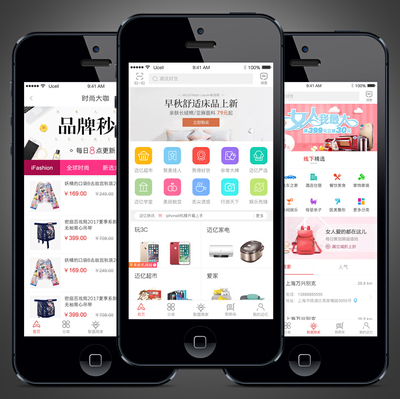 購物APP定制開發(fā)與設(shè)計
