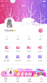 成都商場app開發 成都app商場定制 成都app開發