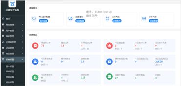 app開發的優勢