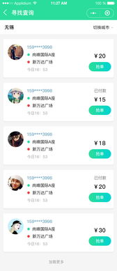 順風(fēng)車 千騎定制開發(fā)商城 餐飲 婚慶 電商