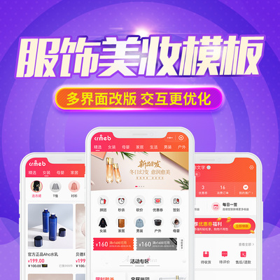 微信公眾號(hào)商城前端小程序定制開發(fā)生鮮果蔬便利店CRMEB前端模版