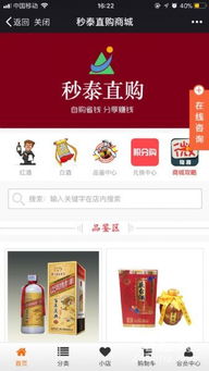 公排雙軌微信商城系統模式定制開發