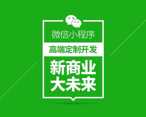 孝感小程序開發 小程序商城開發,孝感小程序定制
