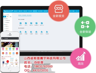 汾陽積分商城開發公司