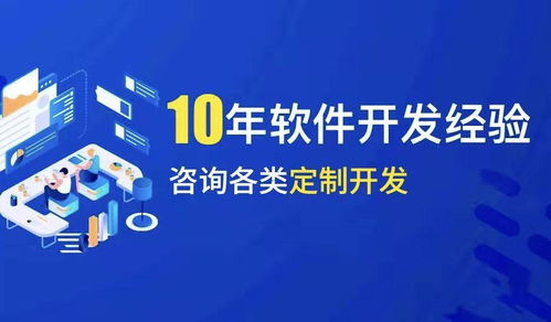 唯奕貝系統開發 小程序商城