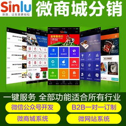 怎么選擇微信商城系統(tǒng) 廣東新路微信商城系統(tǒng)定制開(kāi)發(fā)商