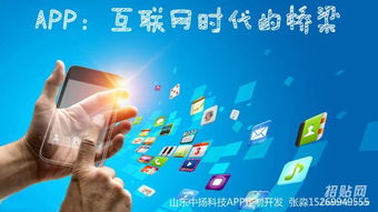 app開(kāi)發(fā)公司都有哪些服務(wù)